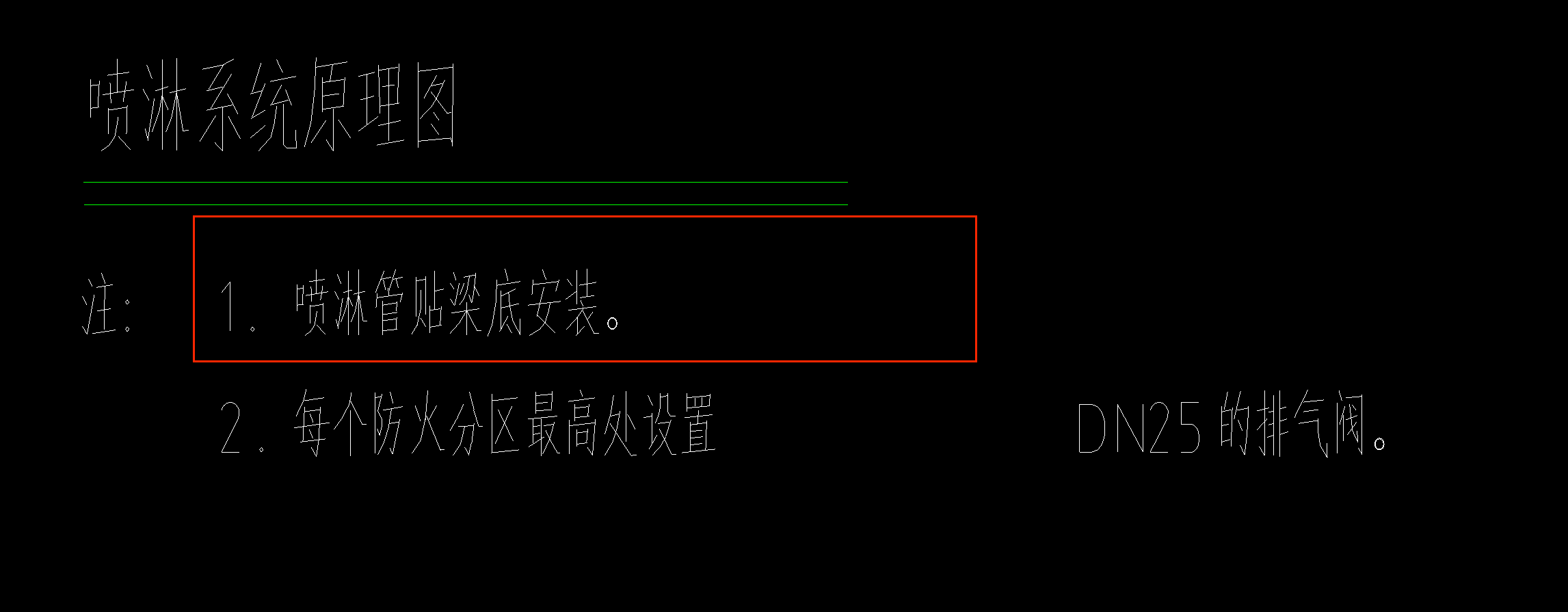  喷淋头安装在梁底时，高度应如何调整？需要考虑喷淋管的高度吗？