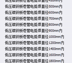  DN600以上碳钢管道在浙江2018工业管道定额中的处理方式是什么？