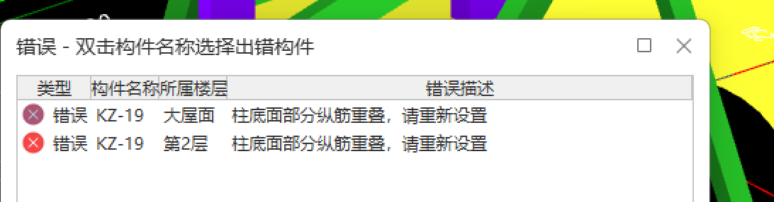  房屋设计中，柱板底面筋处理方式有变化？一楼与二楼有何区别？