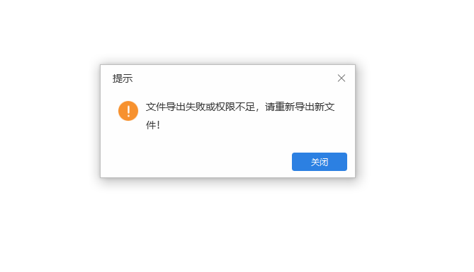  尝试将GQI2021报表导入Excel时遭遇失败，原因何在？
