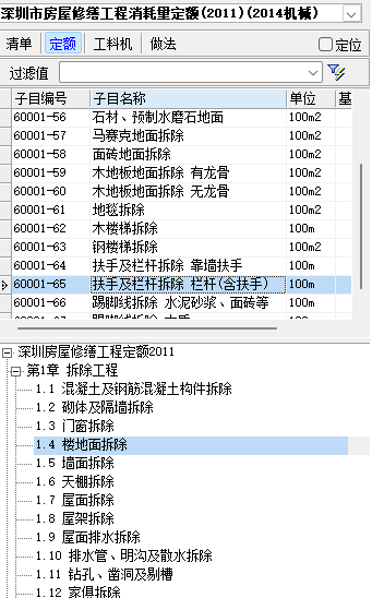  湖南拆除栏板栏杆的费用大概是每米多少？