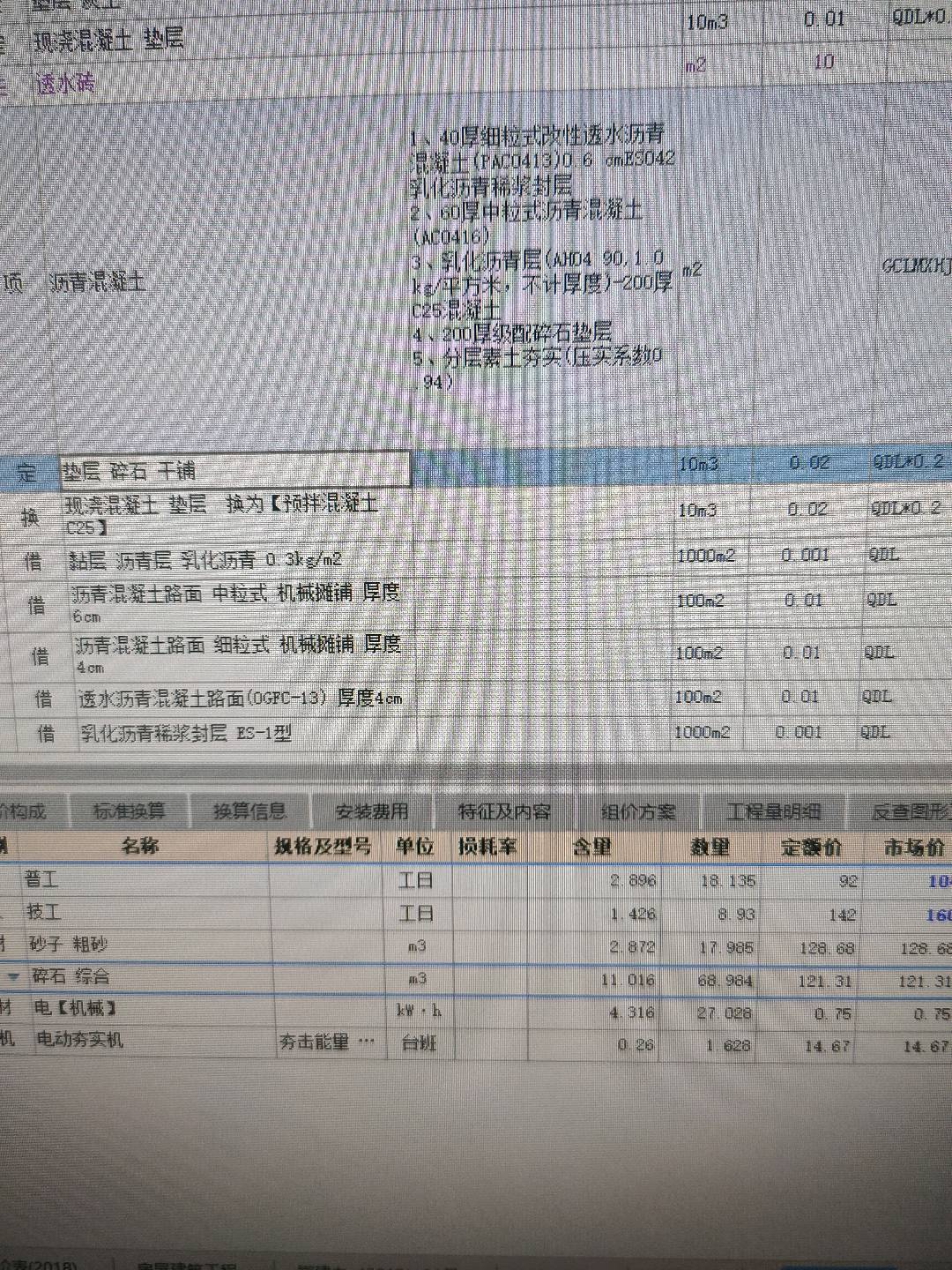  买的200厚碎石，含量标注每立方11.016，是否相当于100厚的含量？