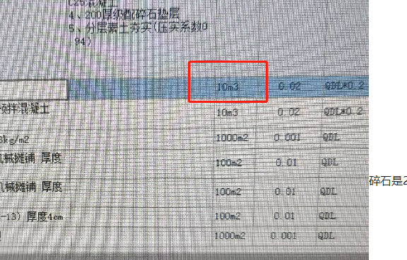  买的200厚碎石，含量标注每立方11.016，是否相当于100厚的含量？