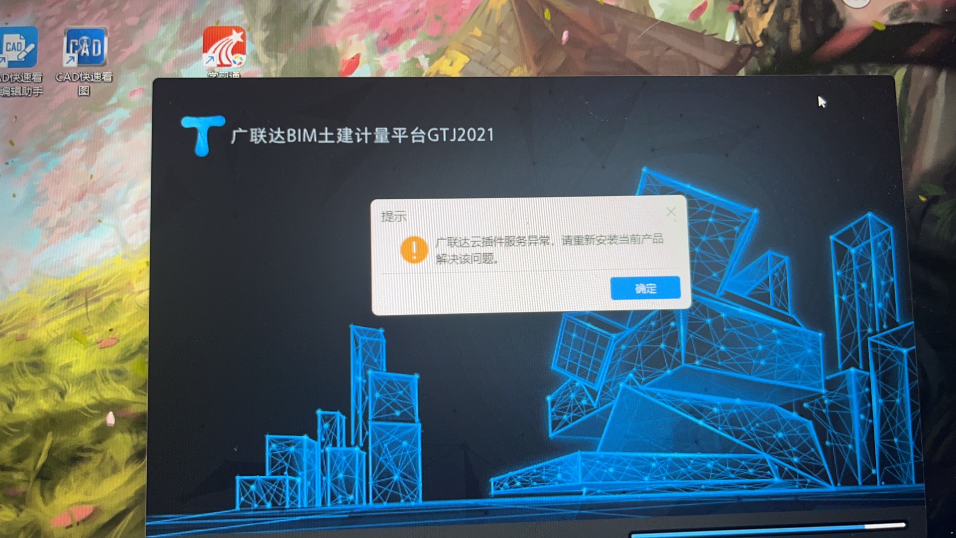  遇到无法进入的情况，可能是什么原因？