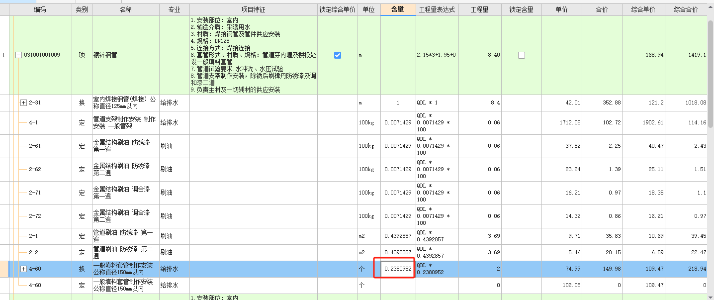  如何计算这个套管的具体含量？我的新定额中未包含此数据