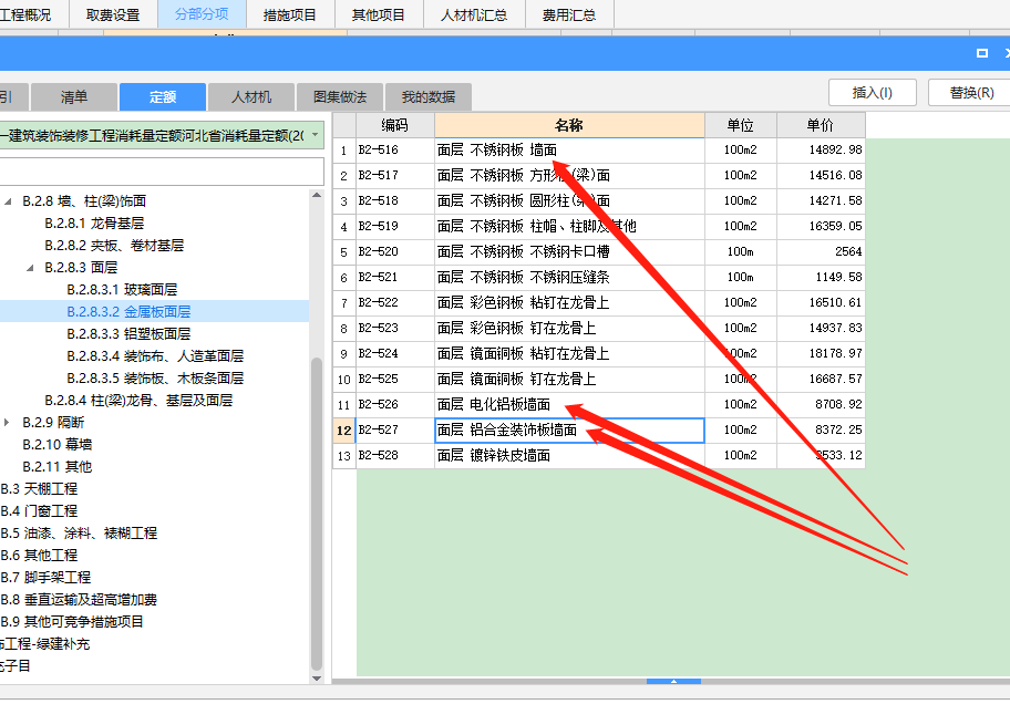  该如何了解玻璃幕墙装饰铝板的施工工艺及适用分类？