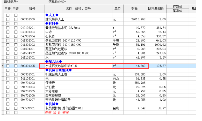  如何在博奥文件中查阅砌砖砂浆的用量信息？