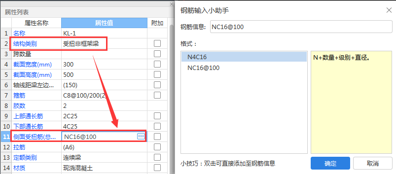  侧面钢架为何在梁自动识别中出现问题？