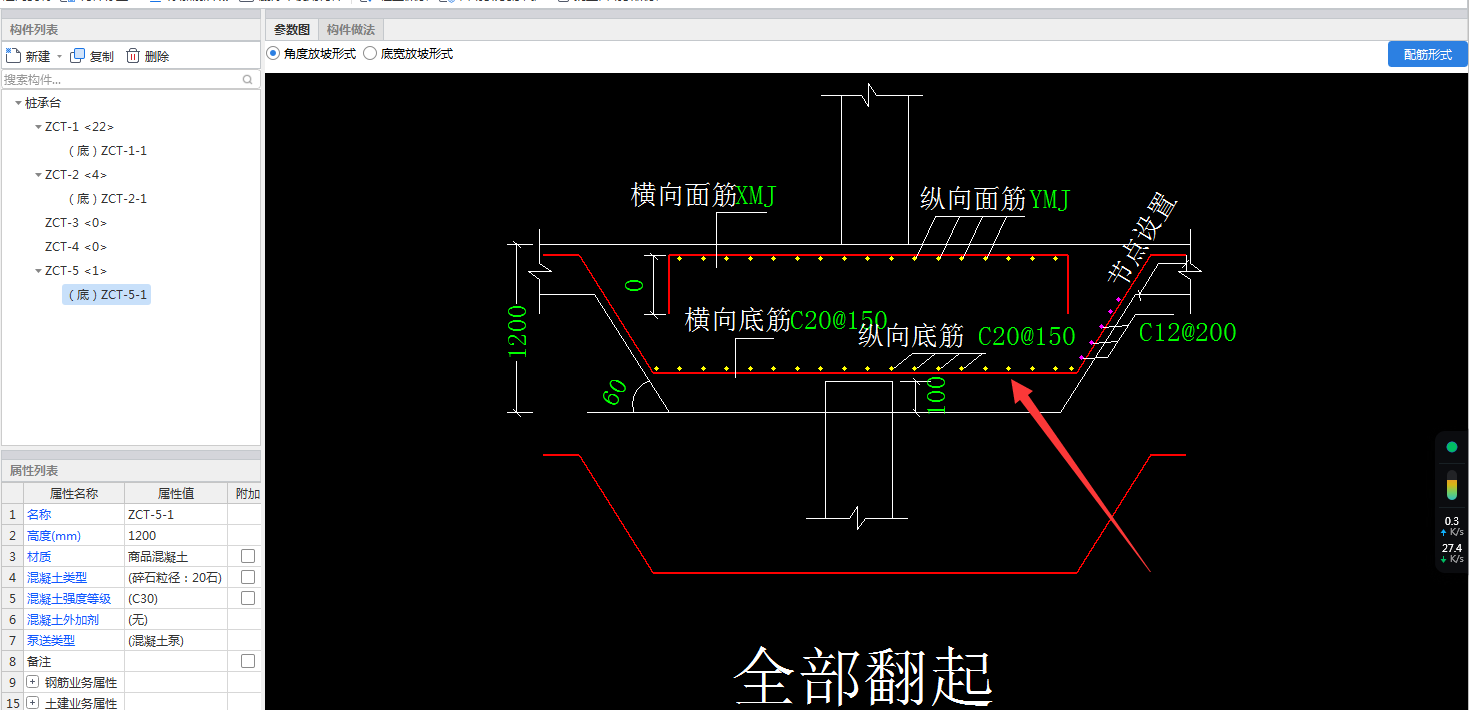  该如何一步步绘制这个基础？