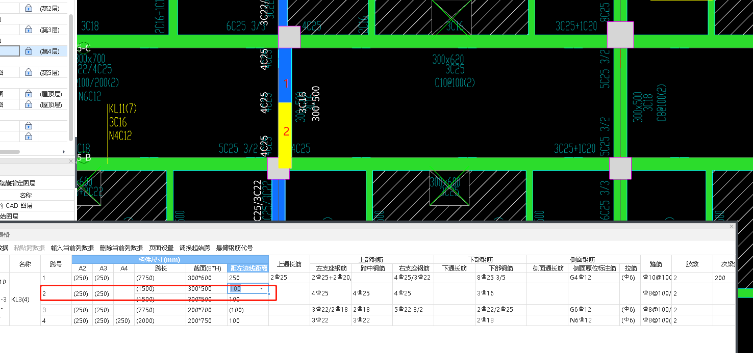  将一跨梁分成两部分处理，这会对梁的数据准确性有影响吗？