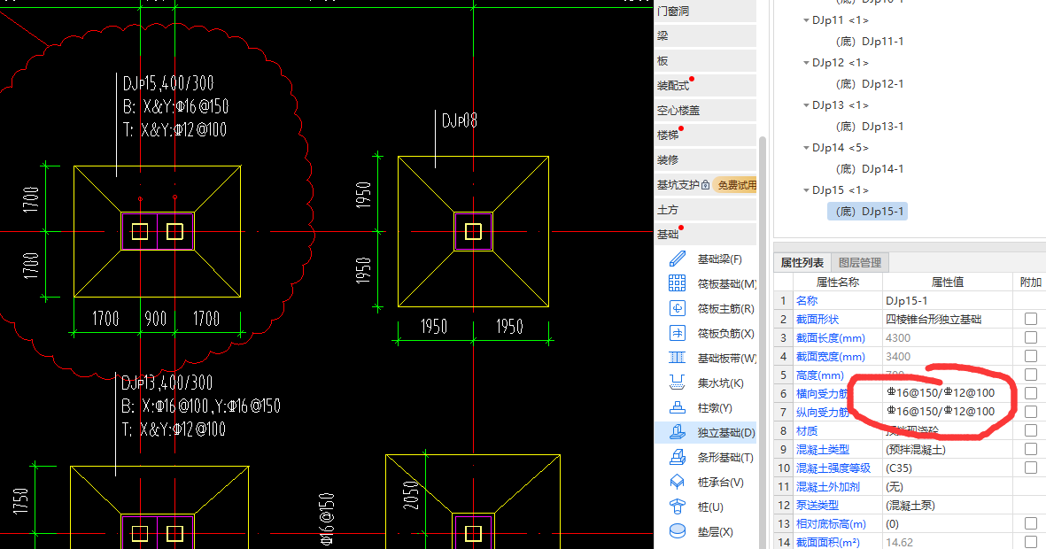  建的独立基础，底筋和面筋位置是否安装错误？