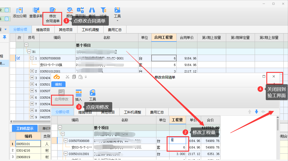  进度计量软件能否按步骤编制独立的工序进度？