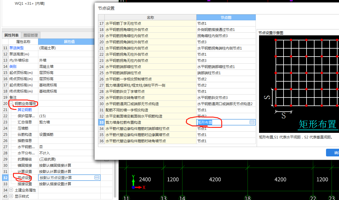  请教老师：剪力墙的拉筋是否需全设为梅花筋？