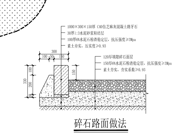  求助：如何在园林路面清单中找到匹配的路牙套图纸？