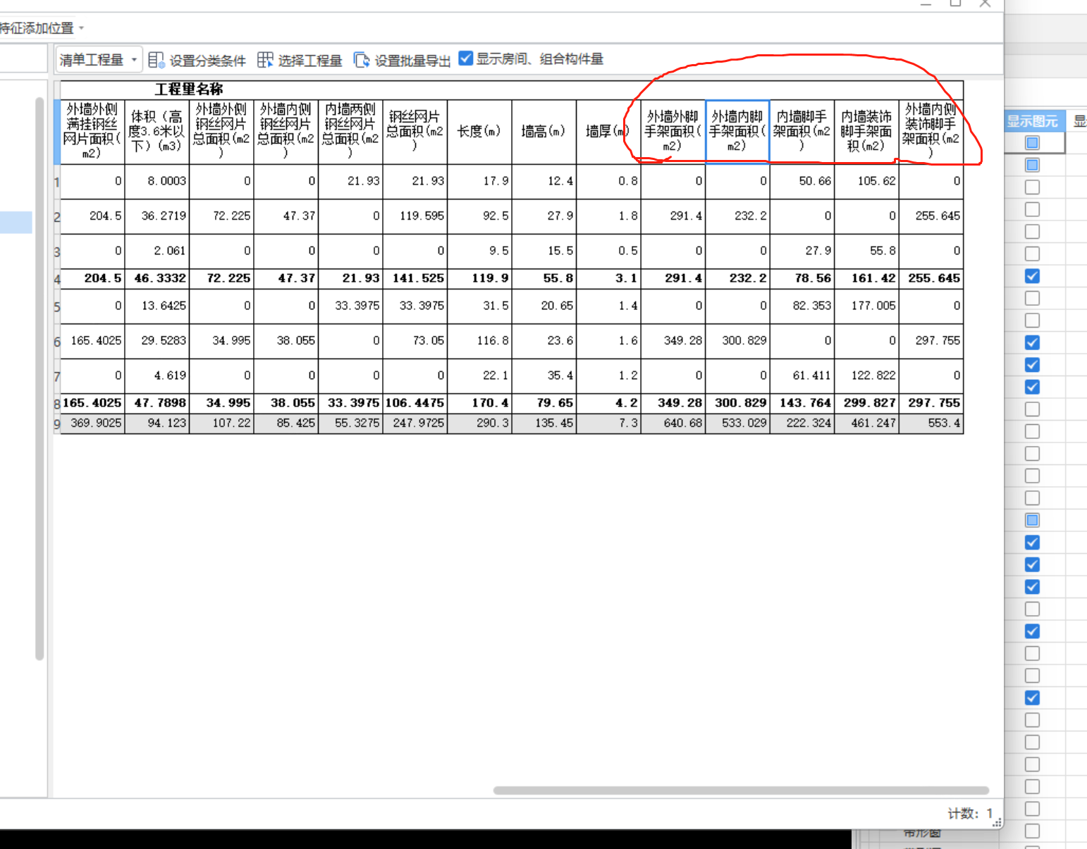  需要知道计算脚手架时涉及哪些关键参数？