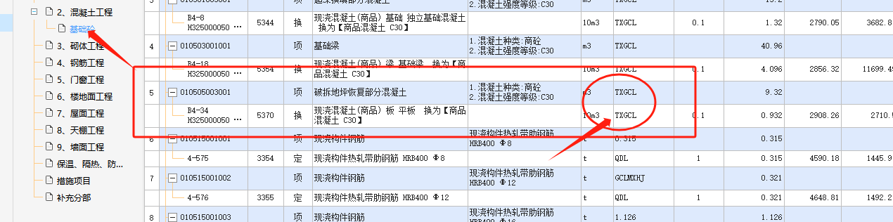  如何在计价-量价一体化清单中处理图形工程量转数字的问题？