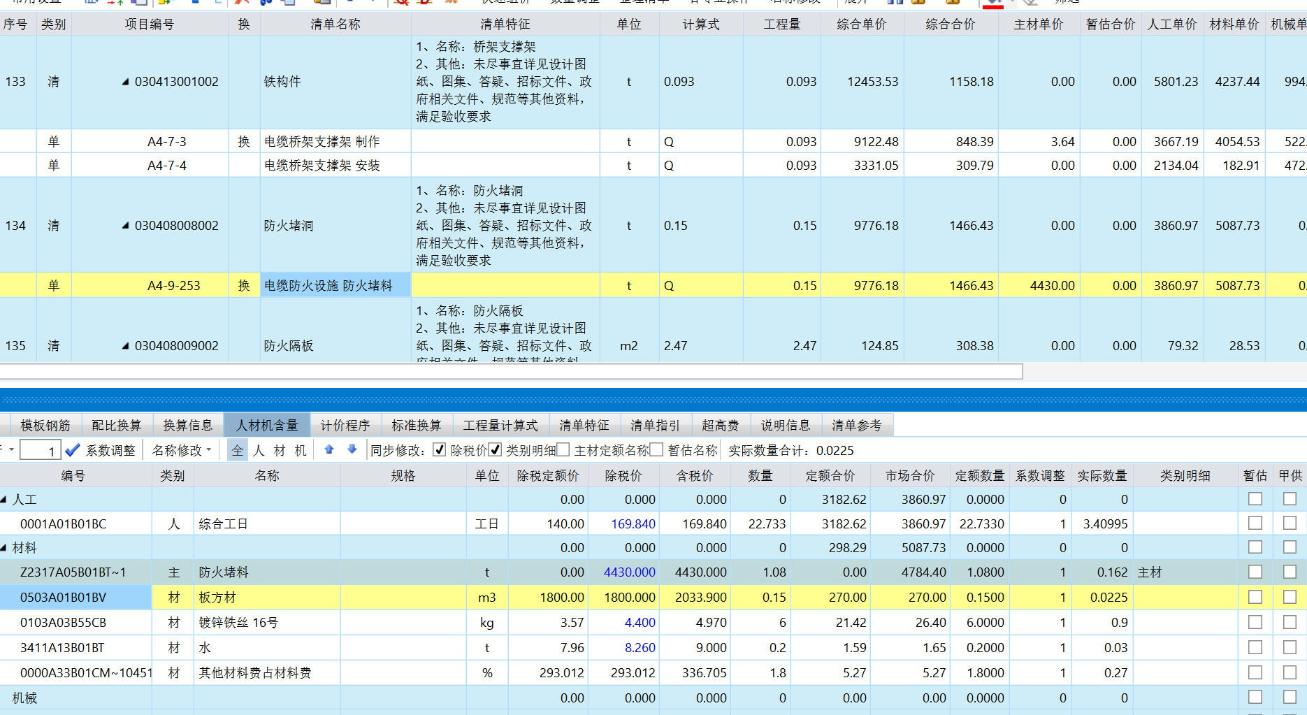 如何将防火堵料重量转换为吨？我急需解答！