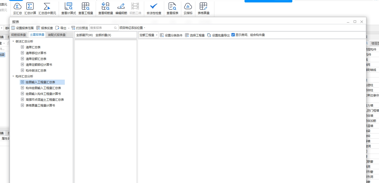 完成了工程量汇总和图形汇编，但结果显示空白，怎么回事？