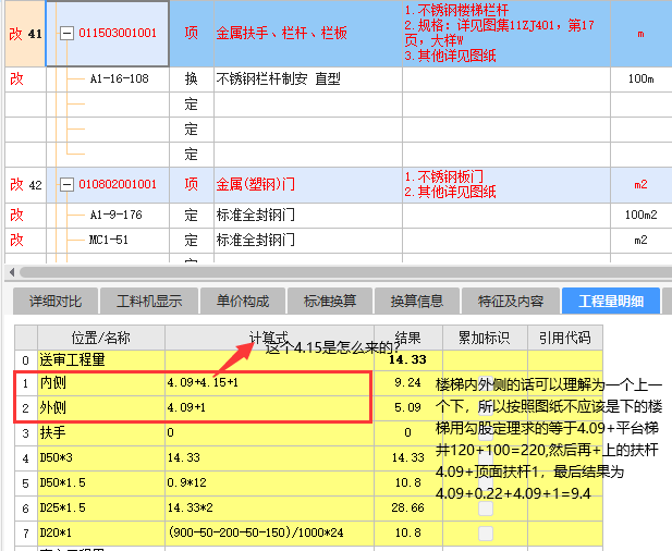  求助！谁能帮我解析楼梯的问题，附图在最后