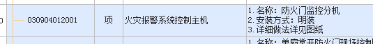 2022年我应该如何套用防火门监控分机的最新定额？