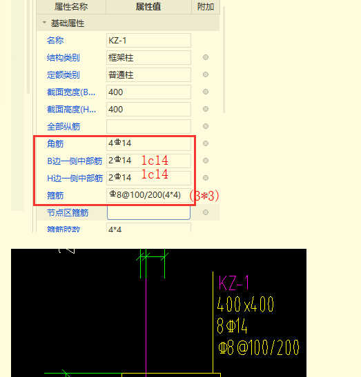  确认我的钢筋输入是否准确？