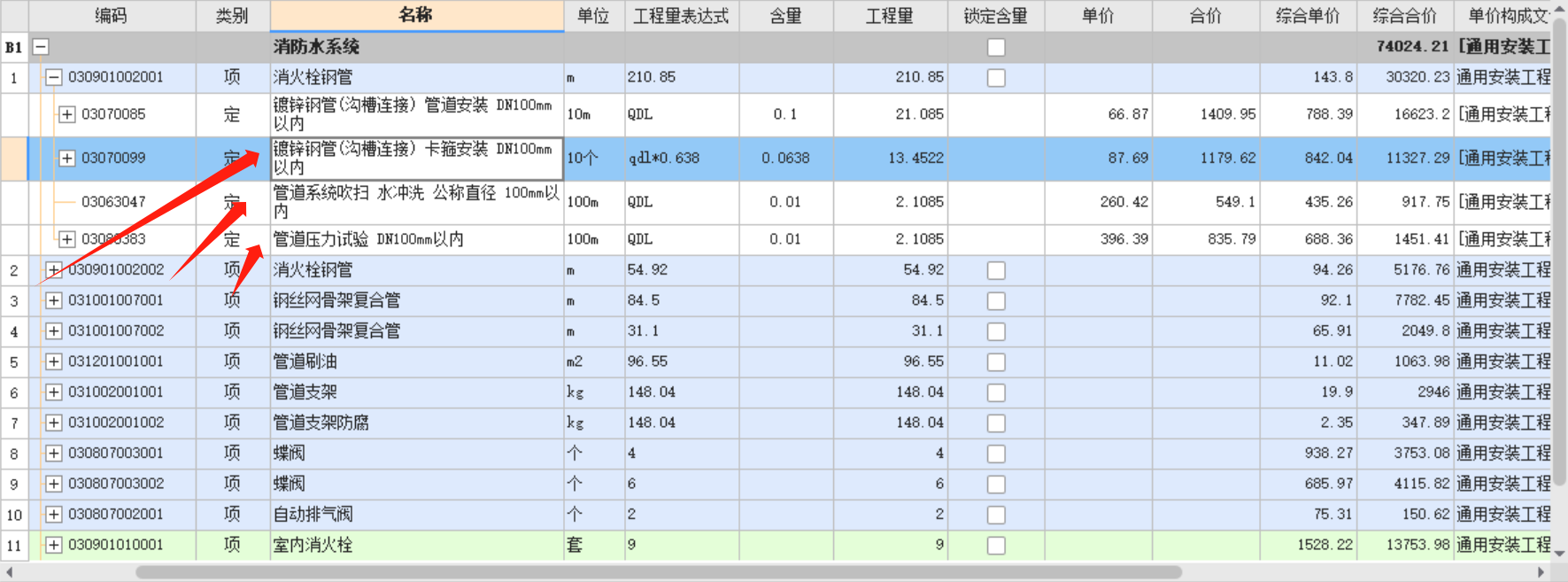  理解的消防定额中包含卡箍件安装和冲洗，是否还需额外付费做水压试验？