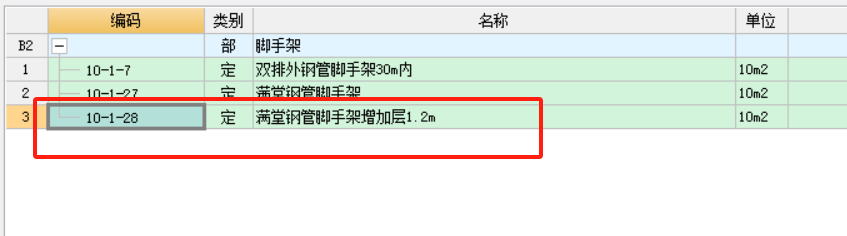  理解的1.2m增加层是什么概念？