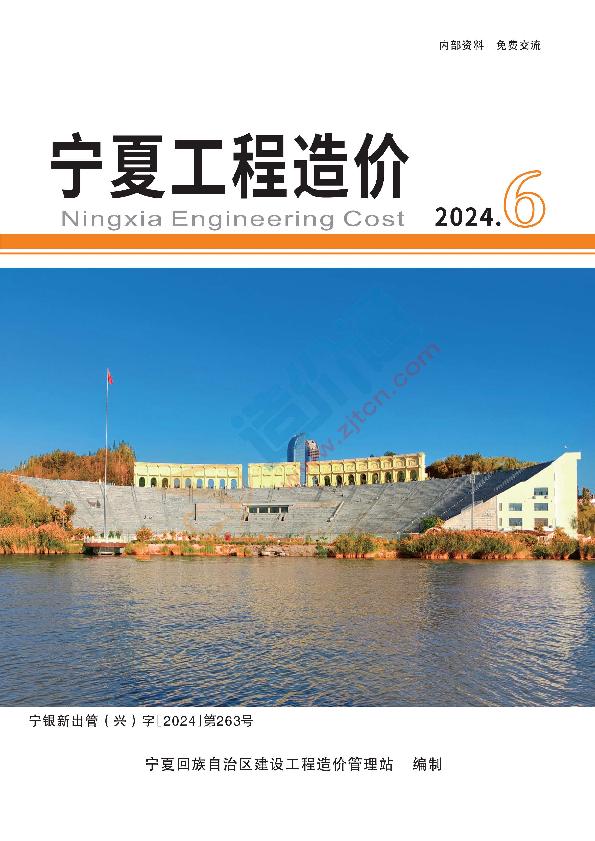 宁夏2024年12月信息价