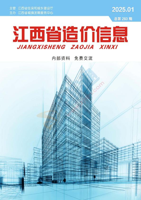 江西2025年1月信息价