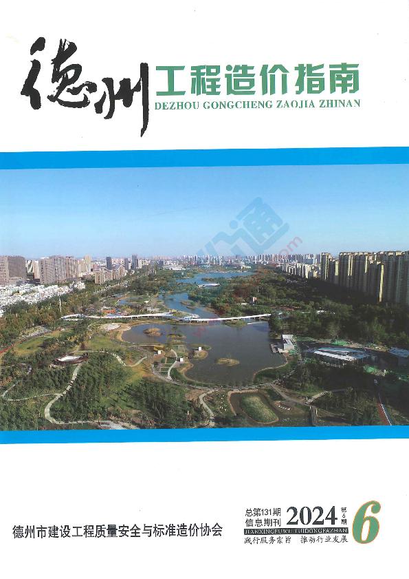 德州市2024年12月信息價(jià)