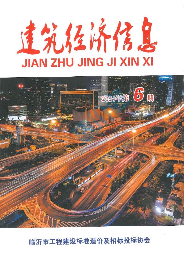 臨沂市2024年12月信息價(jià)