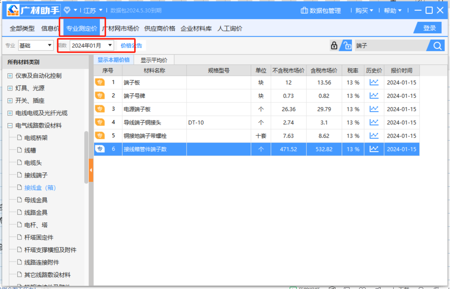  查询广联达广材助手江苏专业测定价的发布来源及Excel版本可用性