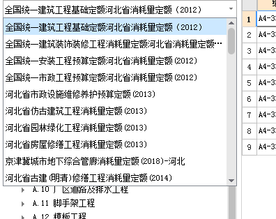  我在河北遇到2022版计价定额问题：为何广联达软件未包含此版本？