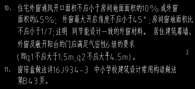  确认门联窗型材厚度：是按门统一计算还是窗户独立考虑？