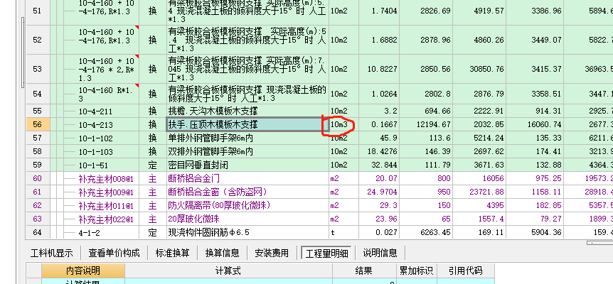  该如何按立方计算窗台压顶的定额模板工程量？依据是什么？