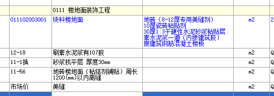  可以同时使用瓷砖粘贴剂和水泥砂浆粘贴地砖吗？这种方法可行吗？