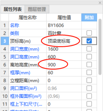  窗户高度标注1和2有冲突吗？如何判断是顶标高还是900离地？