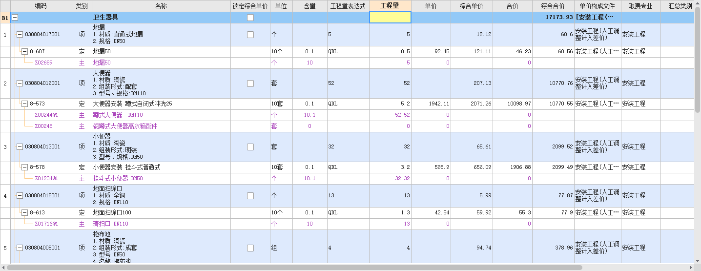  检查卫生间设备是否齐全？请专家指点是否有遗漏？