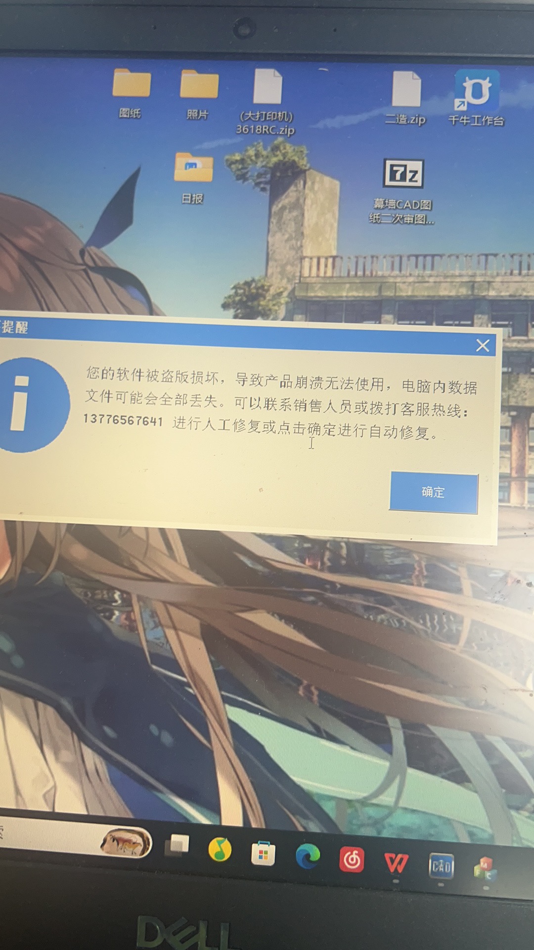  使用了盗版锁软件被封，客服表示需等待三个月修复，怎么办？