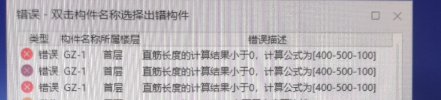  困惑于短构造柱直筋的计算公式400-500-100，请问具体含义？