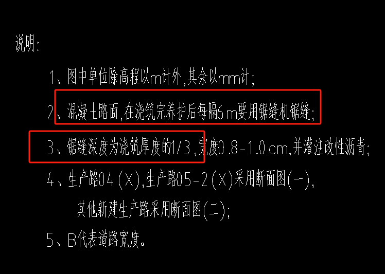  如何计算使用锯缝机的锯缝长度与沥青玛蹄脂面积，给定道路总长446米？