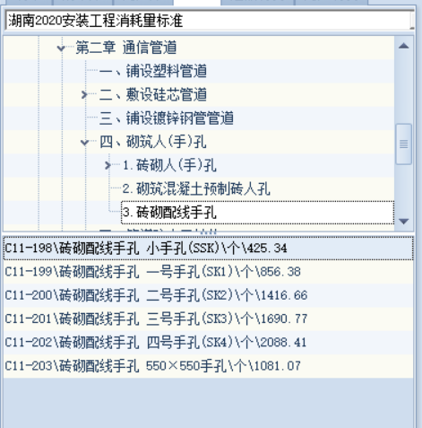  2020年安装定额中，除了最后一条，其他手孔井尺寸如何确定？
