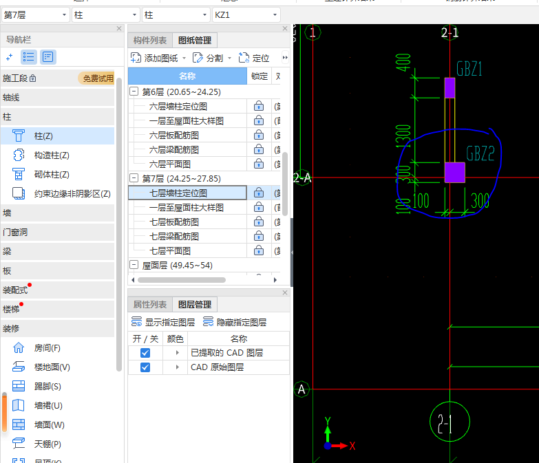  7楼bgz2与6楼尺寸相同却位置偏移，怎么回事？