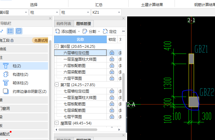  7楼bgz2与6楼尺寸相同却位置偏移，怎么回事？