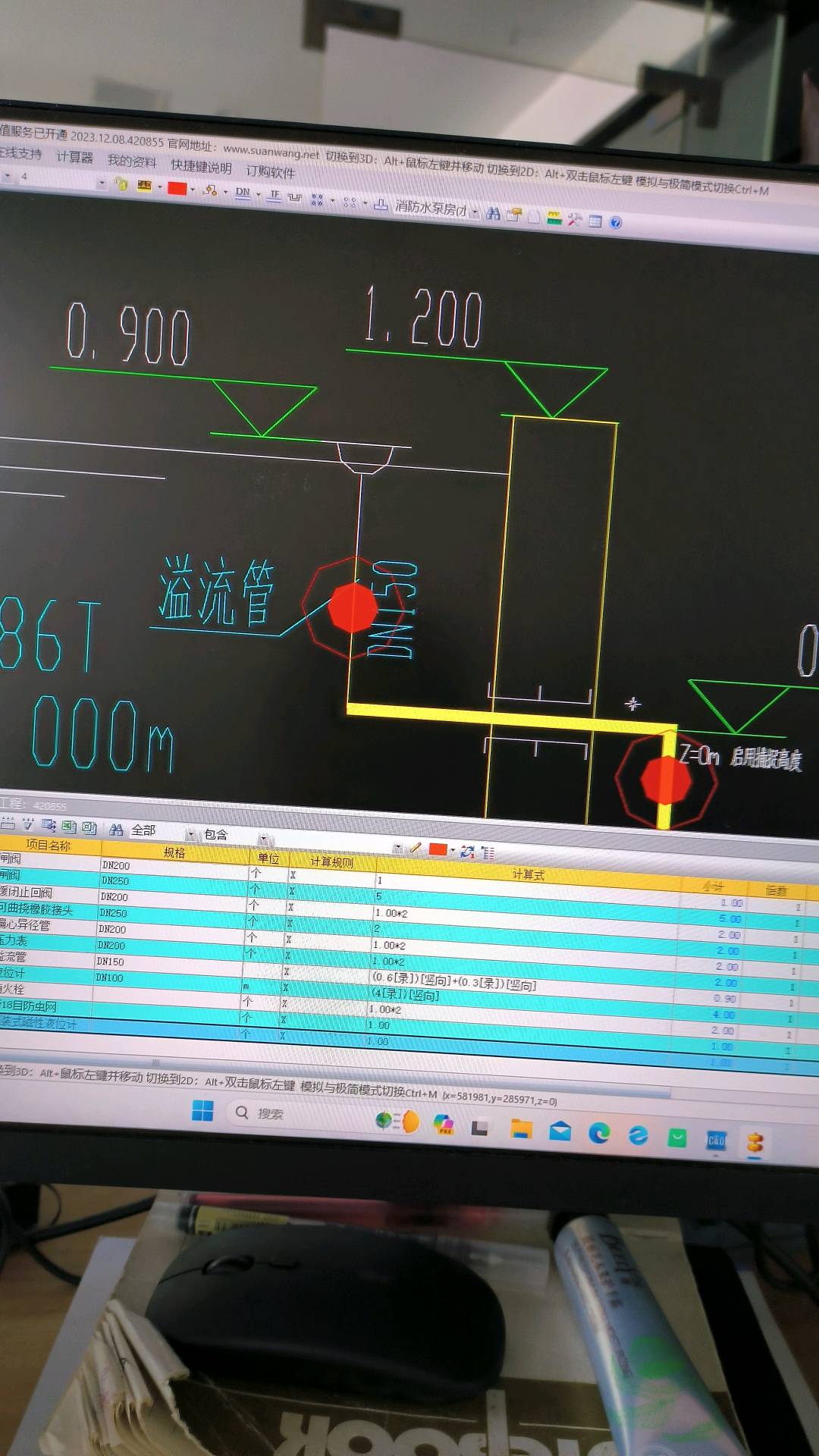  看到的溢流管上方是什么？