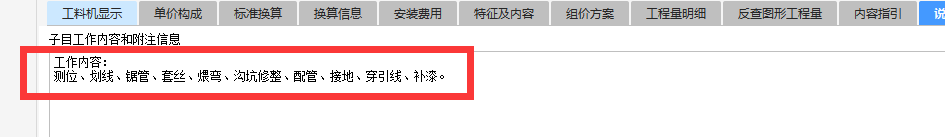  对于暗装管道，需要考虑墙面和地面开槽及抹灰的工程量计算吗？