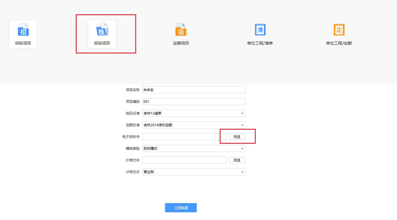  使用的计价文件尾缀jxzb2017是哪个软件生成的？