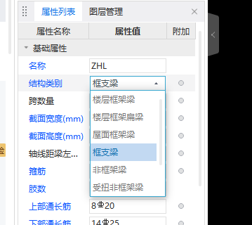  看到筏板上有KZL，这是什么类型的梁？