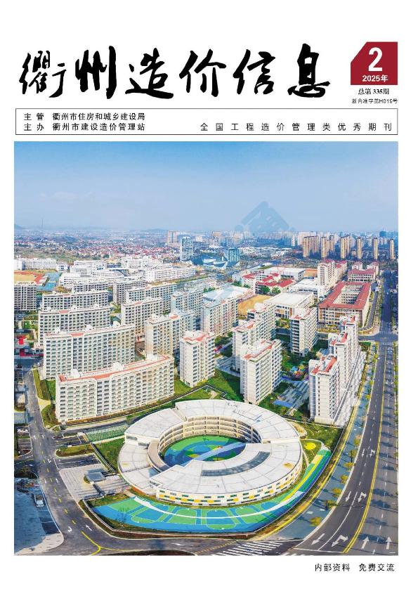 衢州市2025年2月信息价