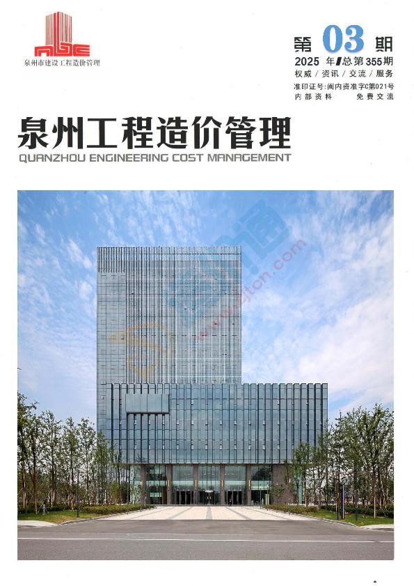 泉州市2025年3月信息价